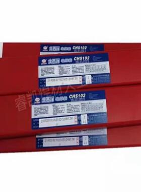 大西洋CHS507不锈钢焊条A507焊条E16-25MoN-15焊条2.5/3.2/4.0