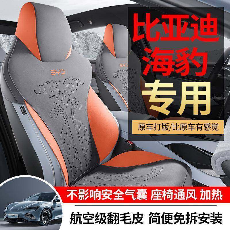 比亚迪海豹专用汽车坐垫超薄翻毛皮座椅套海豹马鞍垫四季通用座套,纺织面料/辅料/配套,纺织机械配件,淘宝优惠券,粉丝福利购,淘宝优惠卷
