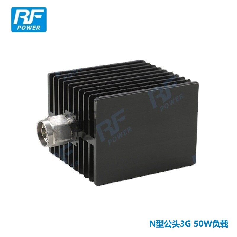 N型公头50W固定同轴负载3GHz射频负载50Ω基站设备测试假负载堵头