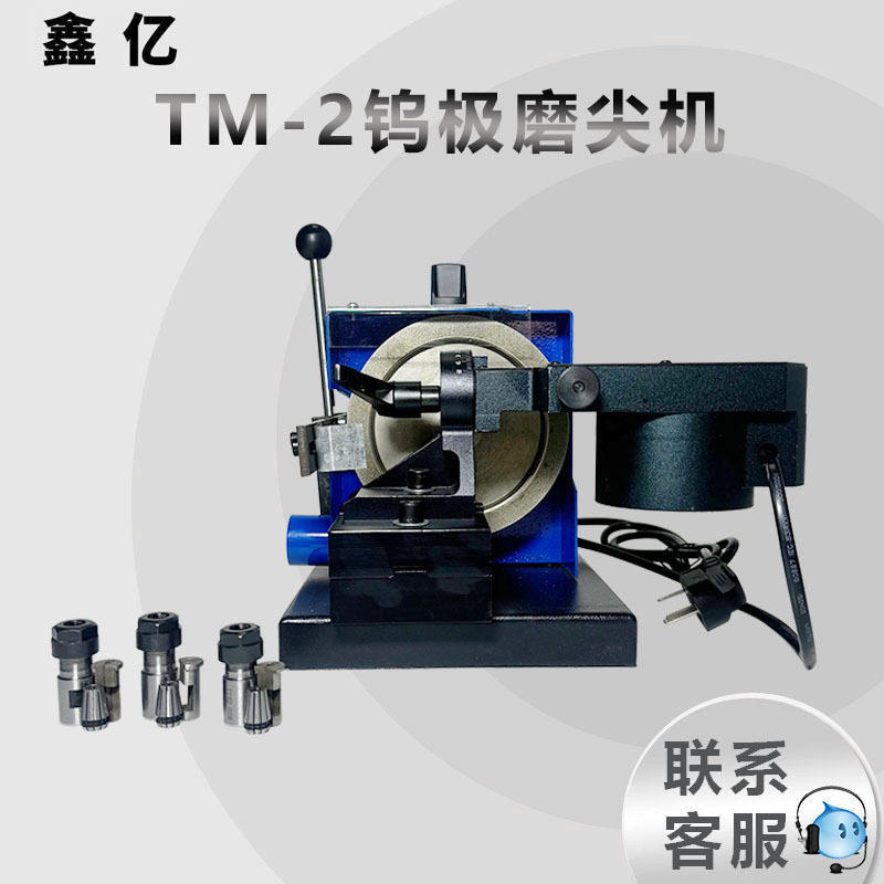 TM-2电动钨极磨尖机氩弧焊钨极钨棒磨削机钨针研磨机钨棒磨尖