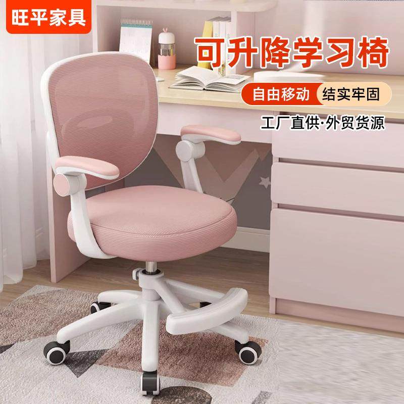 家用电脑椅学生初中生学习椅矫正坐姿可调节写字椅家用儿童学习椅,纺织面料/辅料/配套,纺织机械配件,淘宝优惠券,粉丝福利购,淘宝优惠卷