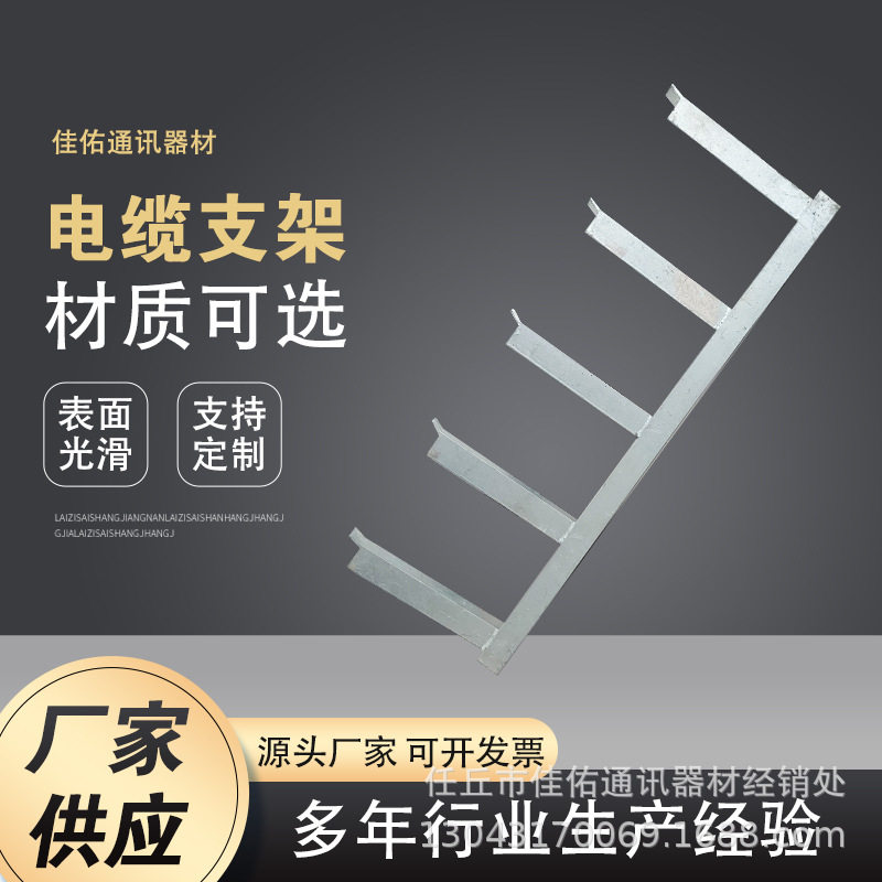 厂家供应桥架电缆支架三角铁线缆沟电线固定架工地走线架