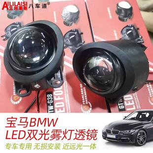 适用F10宝马3系5系F18前杠520雾灯523525528改装 M5530LED雾灯透镜