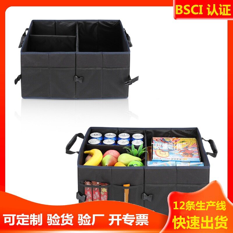 亚马逊热销汽车后座收纳箱 汽车用品收纳置物箱户外便携收纳箱