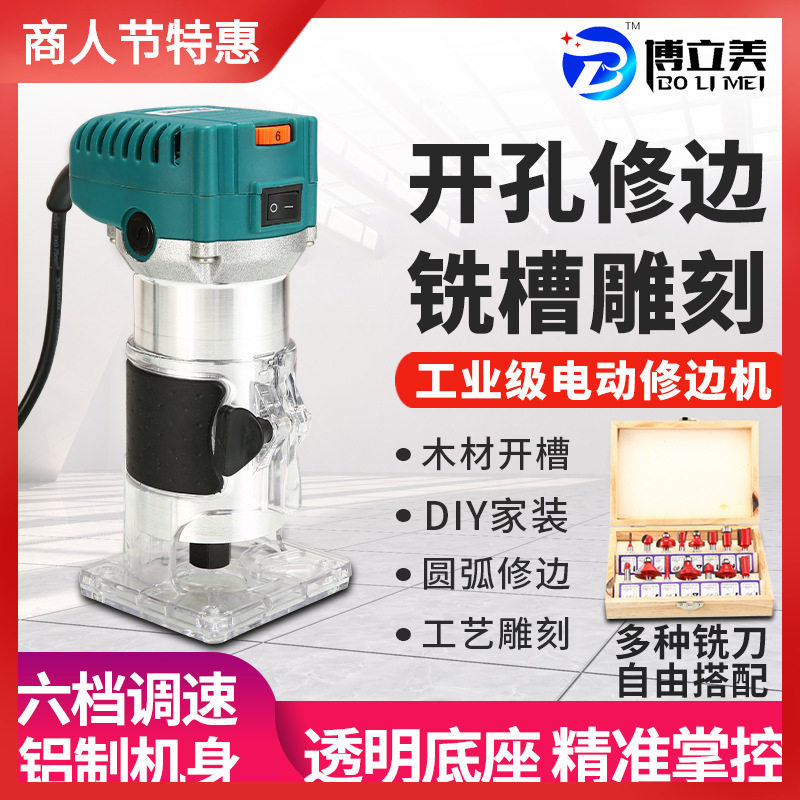 电动修边机倒装板电木铣木工神器工具大全雕刻机锣机开槽机铝塑板