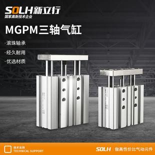 50ZMGPM32 25ZMGPM32 100Z 10ZMGPM32 三轴气缸带导杆MGPM32
