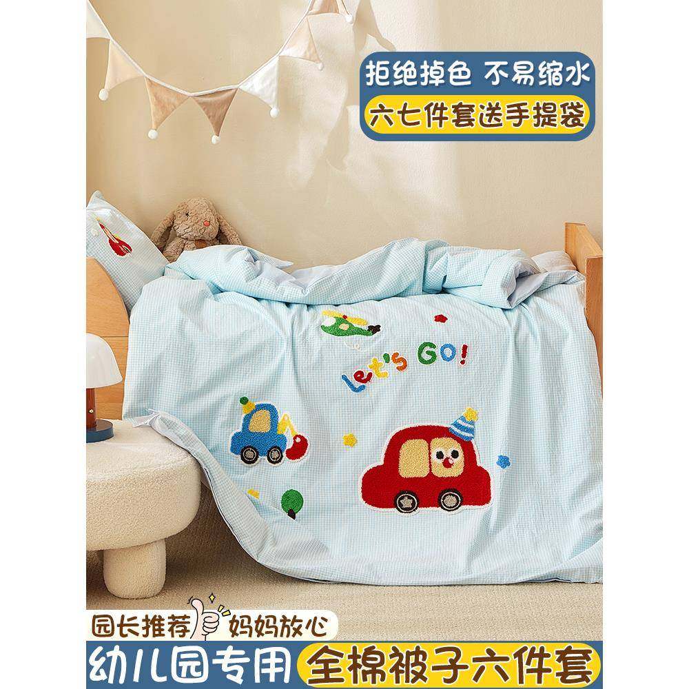 全棉儿童幼儿园被子三件套宝宝入园专用被套被褥六件套一整套床品,节庆用品/礼品,新娘配件,淘宝优惠券,粉丝福利购,淘宝优惠卷