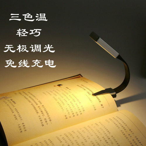 书灯调光迷你造型LED书夹灯双夹子3色温学习阅读USB可充电书签灯