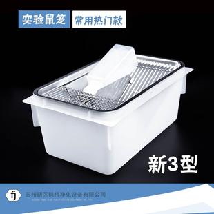 实验鼠笼新3型不锈钢鼠笼饲养笼小鼠繁殖笼大鼠笼实验室用