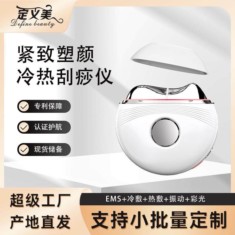 冷敷冰感家用脸部按摩仪电子美容仪热敷振动微电流振动美刮痧仪,机械设备,其他机械设备,淘宝优惠券,粉丝福利购,淘宝优惠卷