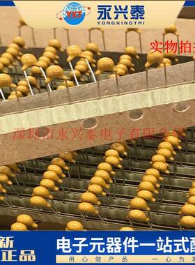 编带独石104K0805Y104K5000.1UF/50V100nf插件独石电容器配单