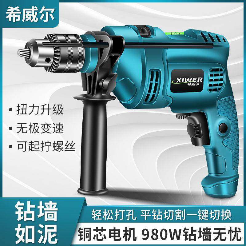 冲击钻手电钻工具电动工具套装电钻机电钻家用可钻墙电钻包邮工厂