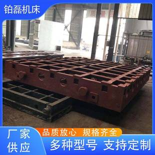 供应工作台铁铸工作台机床底座大小型装配工作台数控机床床身铸件