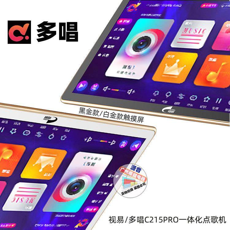 视易C215PRO多唱魔镜在线下载家用点歌KTV在线云端加歌娱乐点唱机