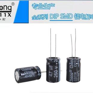 华宏chong铝电解电容250V47UF13 20供货支持定制