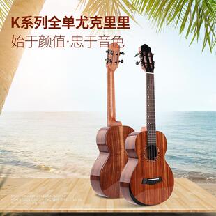26寸全单云杉木相思木亮光尤克里里古典琴头乌克丽丽