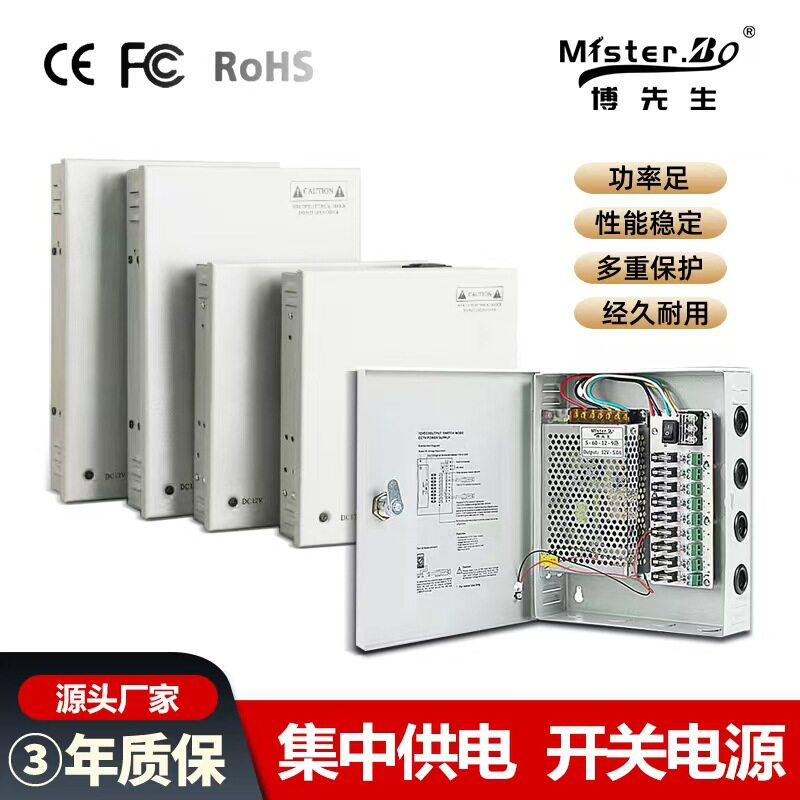 12V集中供电箱24V电源箱LED广告灯箱塑料壳电源UPS多路输出