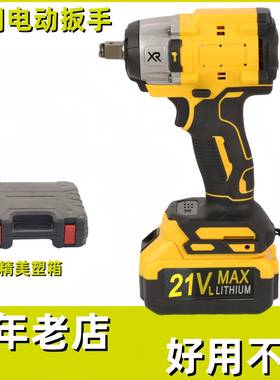 21v黄色电动扳手家用汽修多功能扳手