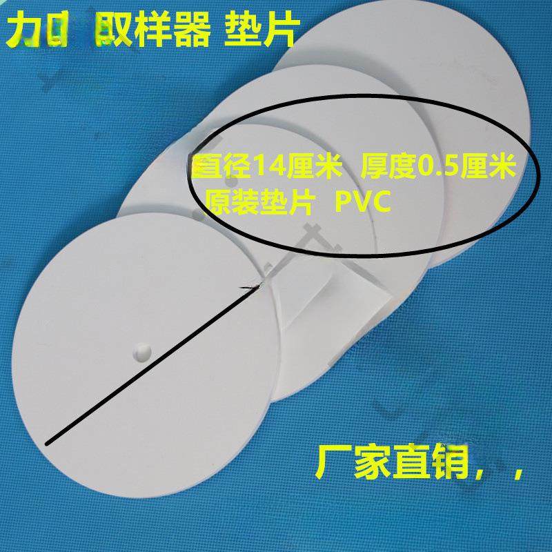 力度克重取样器垫板喷取样布料手压式取样器圆盘pvc垫片配件皮垫,收纳整理,烫衣板及配件,淘宝优惠券,粉丝福利购,淘宝优惠卷