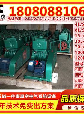 四川华新南光双极旋片式水风冷真空泵2X-4/8/15A/15/30/70/100