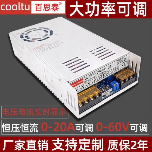 500W可调恒压恒流电源12V24V36V48V60V80V20A10A电压电流显示