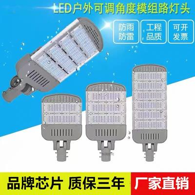 200WLED模组路灯头100W150W户外防雷可调路灯头庭院小区照明路灯