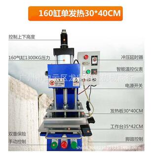 上加热气动压唛机160气缸30x40cm烫印面积上发热气动烫金机