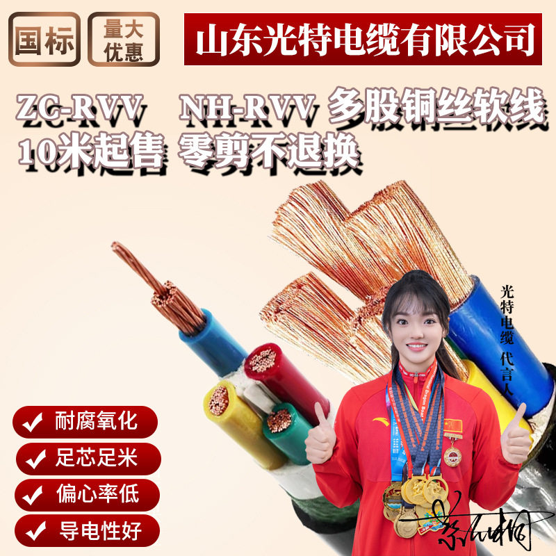 多股软线RVV国标铜芯阻燃电缆线5芯3*150+2*70/4*185/95平方多丝