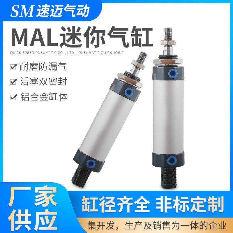 小型气动MAL系列迷你气缸MAL32/40X25*50/75/100/150/200/250CA,纺织面料/辅料/配套,纺织机械配件,淘宝优惠券,粉丝福利购,淘宝优惠卷