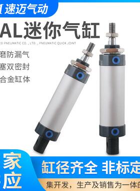 小型气动MAL系列迷你气缸MAL32/40X25*50/75/100/150/200/250CA