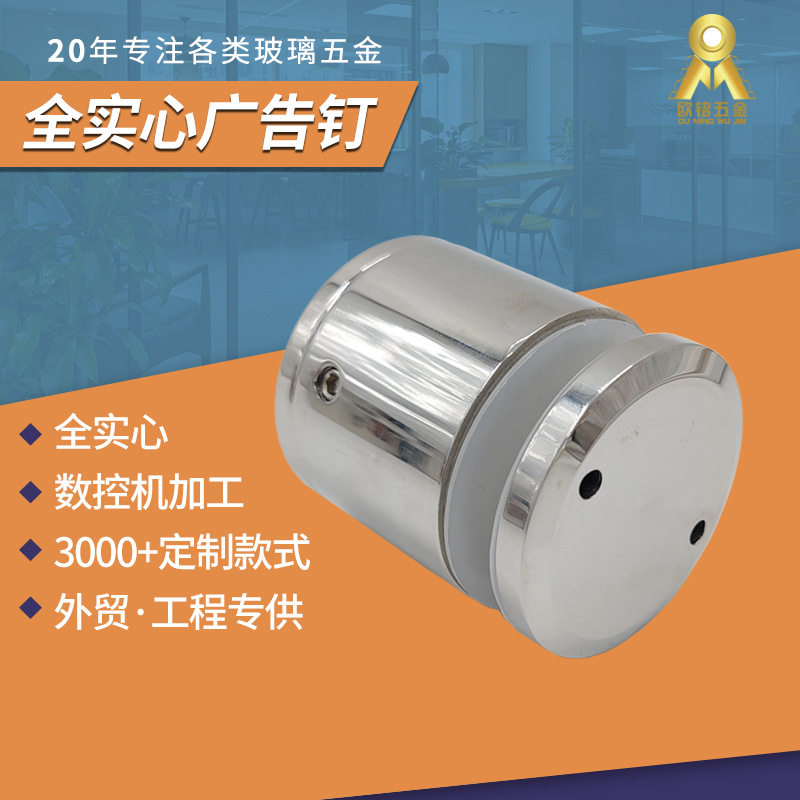 304#实心墙钉 楼梯护栏玻璃固定装饰钉亚克力玻璃坚固件固定钉