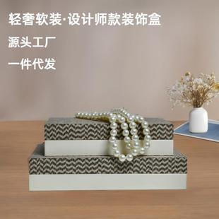 设计师款样板间皮质收纳木盒衣帽间简约首饰盒家居软装摆件装饰盒