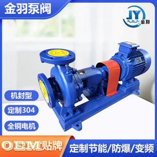 清水离心泵ISR锅炉热水循环泵 315大流量高扬程卧式 IS150 125