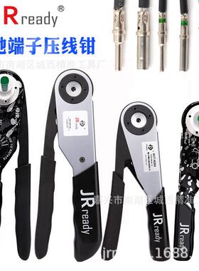 JRready德驰压线钳JRD-HDT-48汽车连接器NEW-DT1压接12#16#20端子