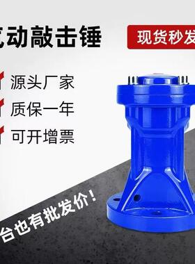 气动敲击锤AH-ZC-SX-SK-30/40/60/80脉冲空气式敲击振动器