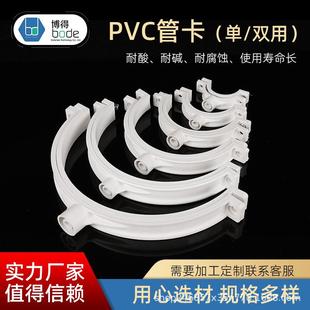 pvc排水管卡吊卡抱箍加厚墙卡单双5075110160200