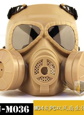 M04双虑罐生化面具户外抗紫外线黑镜片面罩M05防UV墨PC排汗风扇