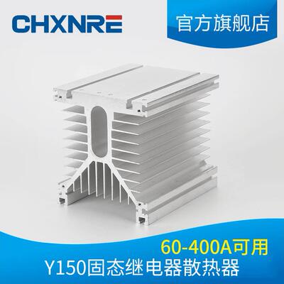 固态继电器散热器Y150150*125*13560-400A固态继电器散热器散热片