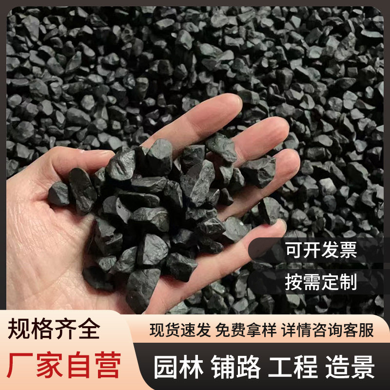 打蜡黑色砾石批发抛光小石子庭院造景微景观装饰园林枯山水铺路石