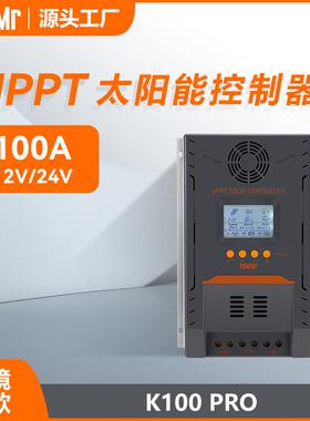 100aMPPT太阳能控制器12V/24V光伏太阳能板充电控制系统直销