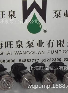 上海旺泉20CQ-12单相不锈钢磁力泵、塑料磁力泵、小型磁力泵
