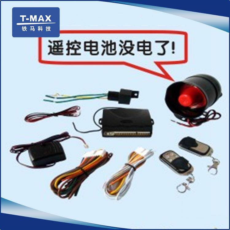 语音汽车防盗器电池低压报警防盗器,防盗报警器