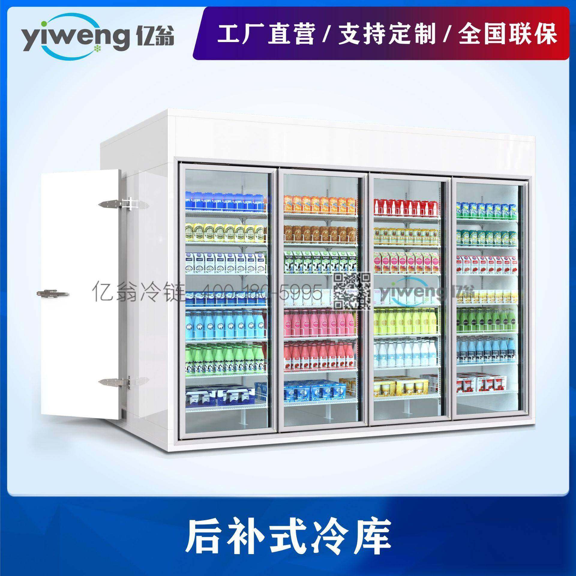 后补冷库系列商超后补式展示柜冷藏冷冻库尺寸可定后补冷库箱体