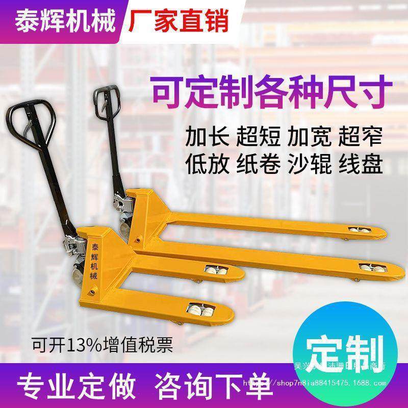 1T2吨3吨加长宽超窄手动短叉车纸卷液压车搬运车油压拖车地牛其他,农用物资,其他肥料,淘宝优惠券,粉丝福利购,淘宝优惠卷