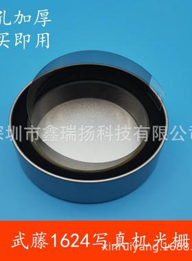 武藤1624户内外写真机光栅MUTOH1624光栅打孔加厚光栅条尺