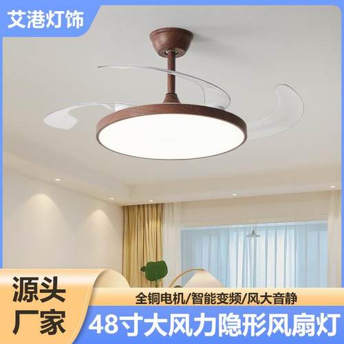 隐形风扇灯全光谱静音电扇灯超薄餐厅客厅现代卧室吊扇灯吸顶