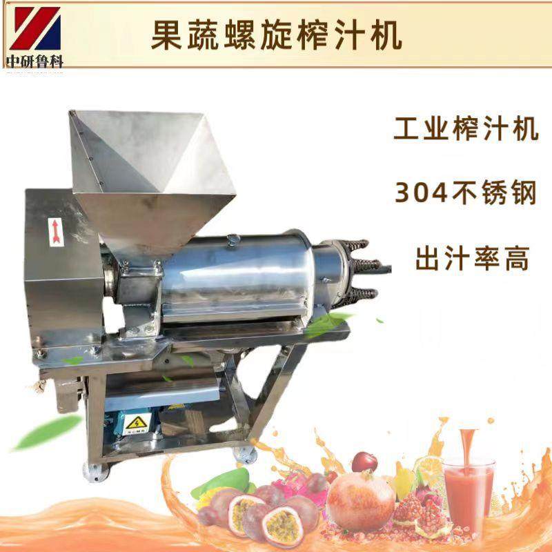 鲁科供应不锈钢螺旋水果榨汁机西梅柠檬橘子大型榨汁设备,农用物资,其他肥料,淘宝优惠券,粉丝福利购,淘宝优惠卷