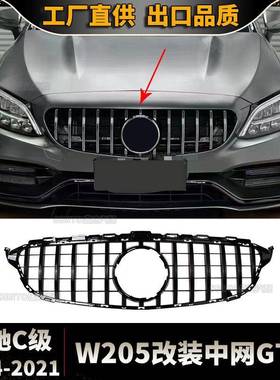 适用于奔驰C级W205竖条GT款中网2014-2021款改装前杠进气格栅中网