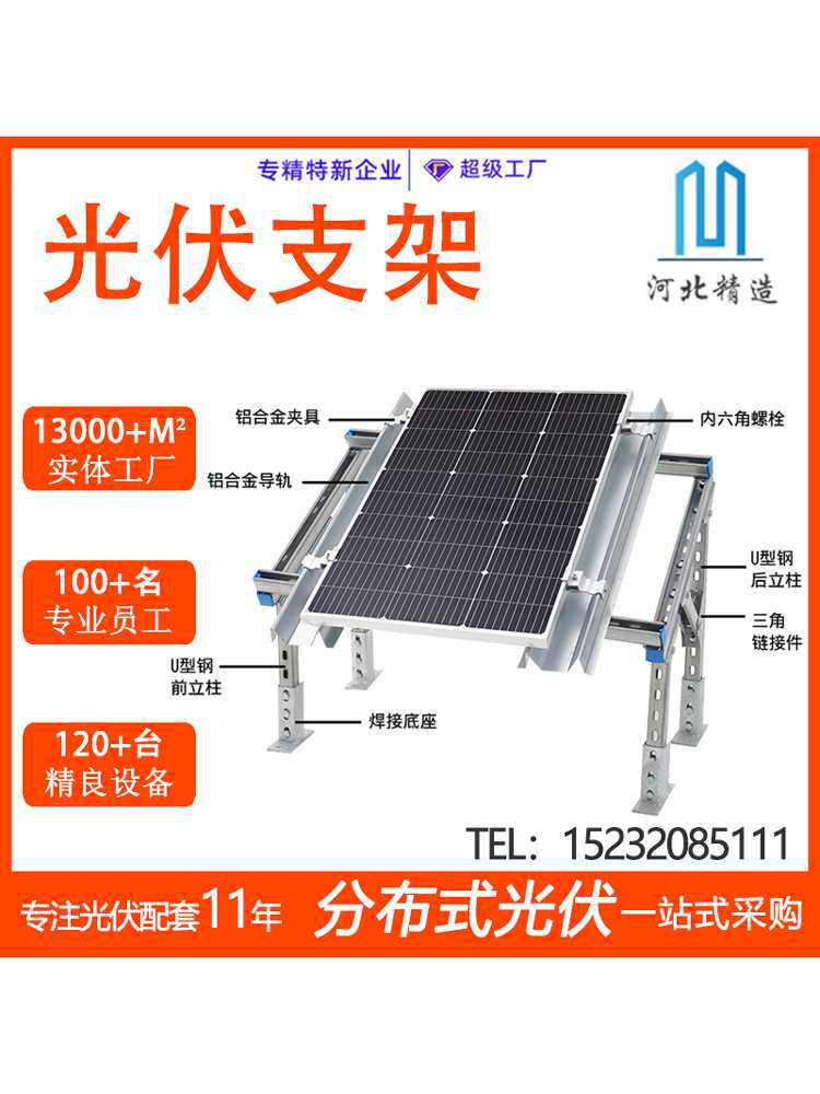 光伏支架太阳能热镀锌支架锌铝镁C型槽钢U型槽钢冲孔光伏配件檀条
