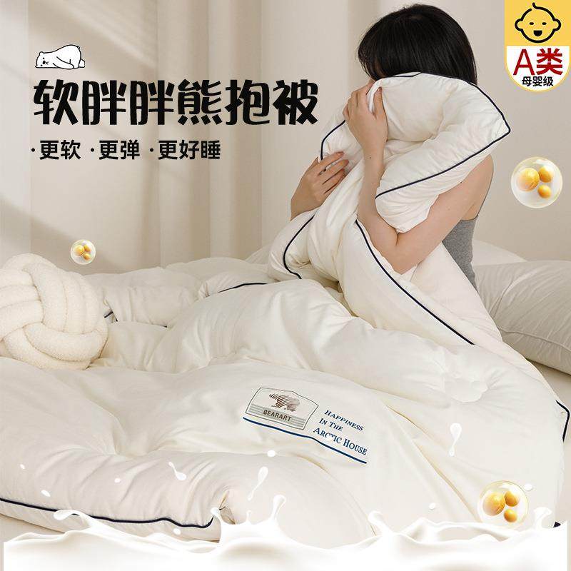 a类大豆纤维被子被芯春秋被冬季加厚保暖冬被单人学生宿舍棉被褥,工业油品/胶粘/化学/实验室用品,其他实验室设备,淘宝优惠券,粉丝福利购,淘宝优惠卷